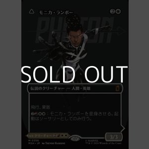 画像: ☆特殊枠【日本語Foil】モニカ・ランボー/Monica Rambeau