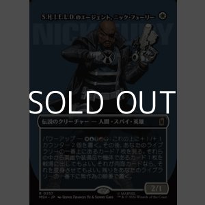 画像: ☆特殊枠【日本語Foil】S.H.I.E.L.D.のエージェント、ニック・フューリー/Nick Fury, Agent of S.H.I.E.L.D.