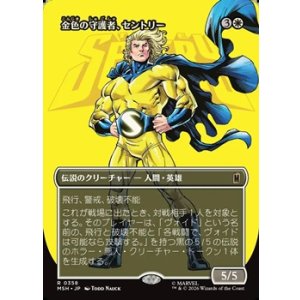 画像: ☆特殊枠【日本語】金色の守護者、セントリー/The Sentry, Golden Guardian
