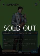 画像: ☆特殊枠【日本語Foil】ブルース・バナー/Bruce Banner