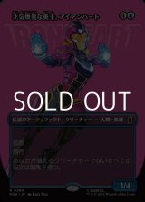 画像: ☆特殊枠【日本語Foil】才気煥発な勇士、アイアンハート/Ironheart, Clever Champion