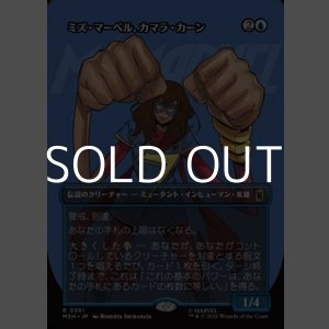 画像: ☆特殊枠【日本語Foil】ミズ・マーベル、カマラ・カーン/Ms. Marvel, Kamala Khan