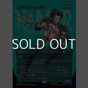 画像: ☆特殊枠【日本語Foil】サブマリナー、ネイモア/Namor the Sub-Mariner