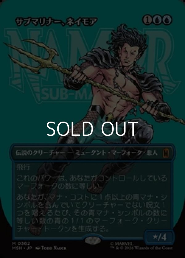 画像1: ☆特殊枠【日本語Foil】サブマリナー、ネイモア/Namor the Sub-Mariner (1)