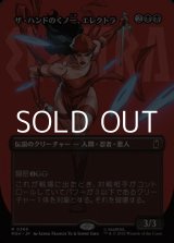 画像: ☆特殊枠【日本語Foil】ザ・ハンドのくノ一、エレクトラ/Elektra, Daughter of the Hand