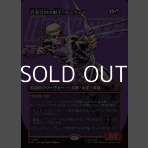 画像: ☆特殊枠【日本語Foil】百発百中の射手、ホークアイ/Hawkeye, Master Marksman