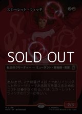 画像: ☆特殊枠【日本語Foil】スカーレット・ウィッチ/The Scarlet Witch
