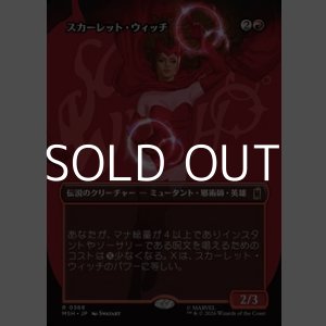 画像: ☆特殊枠【日本語Foil】スカーレット・ウィッチ/The Scarlet Witch