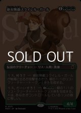 画像: ☆特殊枠【日本語Foil】絶対無敵スクイレル・ガール/The Unbeatable Squirrel Girl