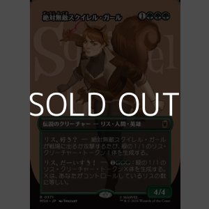 画像: ☆特殊枠【日本語Foil】絶対無敵スクイレル・ガール/The Unbeatable Squirrel Girl