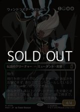 画像: ☆特殊枠【日本語Foil】ウィンドライダー、ストーム/Storm, Windrider