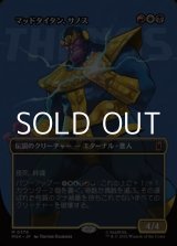 画像: ☆特殊枠【日本語Foil】マッドタイタン、サノス/Thanos, the Mad Titan