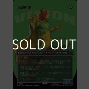 画像: ☆特殊枠【日本語Foil】ヴィジョン/The Vision