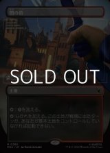 画像: ☆特殊枠【日本語Foil】闇の砦/Dark Fortress