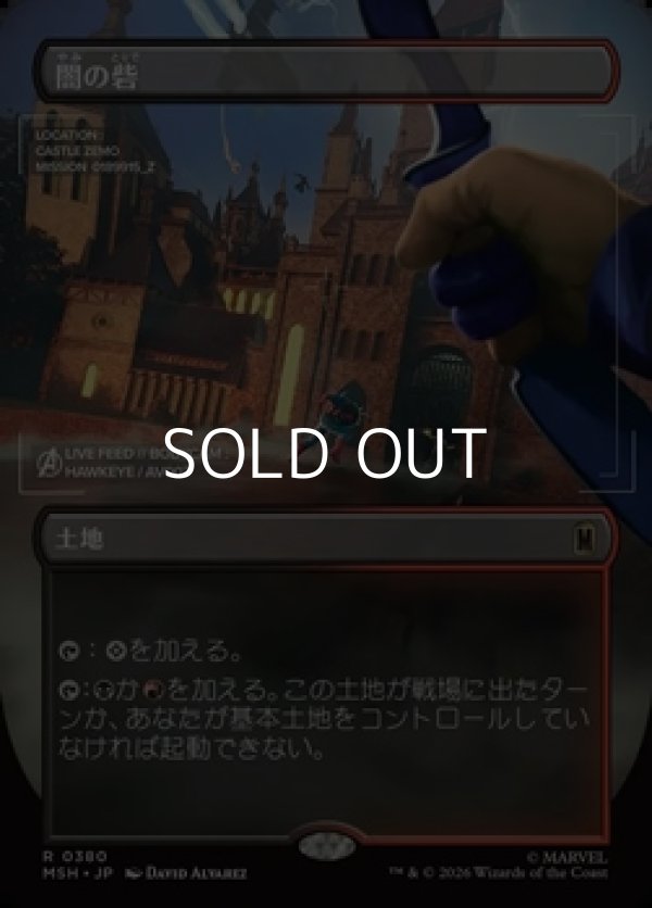 画像1: ☆特殊枠【日本語Foil】闇の砦/Dark Fortress (1)