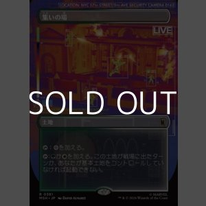 画像: ☆特殊枠【日本語Foil】集いの場/Gathering Place