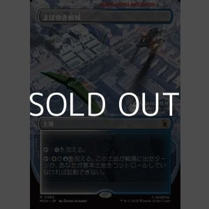 画像: ☆特殊枠【日本語Foil】まばゆき根城/Gleaming Bastion