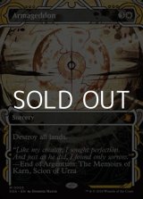 画像: ☆特殊枠【英語】ハルマゲドン/Armageddon