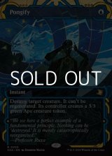 画像: ☆特殊枠【英語】猿術/Pongify