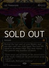 画像: ☆特殊枠【英語】むかつき/Ad Nauseam