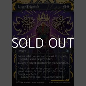 画像: ☆特殊枠【英語Foil】苦々しい勝利/Bitter Triumph