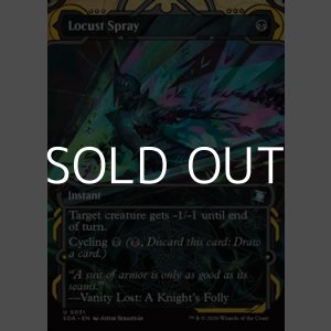 画像: ☆特殊枠【英語Foil】蝗の飛散/Locust Spray