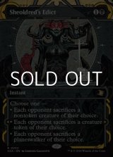 画像: ☆特殊枠【英語】シェオルドレッドの勅令/Sheoldred's Edict