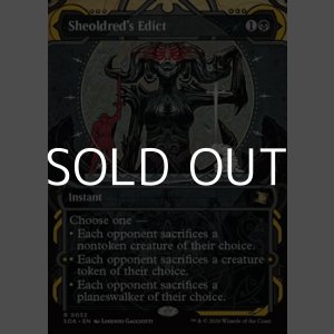 画像: ☆特殊枠【英語Foil】シェオルドレッドの勅令/Sheoldred's Edict