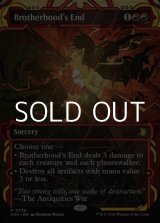 画像: ☆特殊枠【英語】兄弟仲の終焉/Brotherhood's End