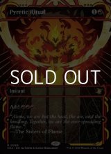 画像: ☆特殊枠【英語】発熱の儀式/Pyretic Ritual
