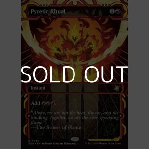 画像: ☆特殊枠【英語Foil】発熱の儀式/Pyretic Ritual