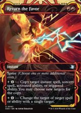 画像: ☆特殊枠【英語】しっぺ返し/Return the Favor