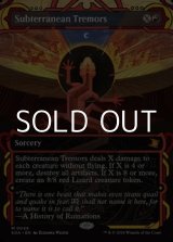 画像: ☆特殊枠【英語】地底の揺れ/Subterranean Tremors