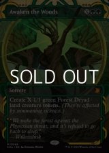 画像: ☆特殊枠【英語】森林の目覚め/Awaken the Woods