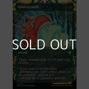 画像: ☆特殊枠【英語Foil】巨大化/Giant Growth