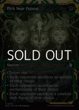 画像: ☆特殊枠【英語Foil】毒を選べ/Pick Your Poison