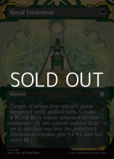 画像: ☆特殊枠【英語Foil】王のもてなし/Royal Treatment