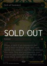 画像: ☆特殊枠【英語】夏の帳/Veil of Summer