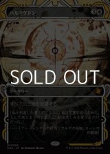 画像: ☆特殊枠【日本語Foil】ハルマゲドン/Armageddon