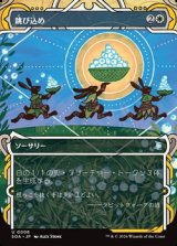 画像: ☆特殊枠【日本語Foil】跳び込め/Hop to It