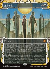 画像: ☆特殊枠【日本語】遺棄の風/Winds of Abandon