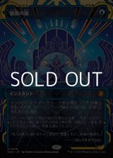 画像: ☆特殊枠【日本語】狼狽の嵐/Flusterstorm