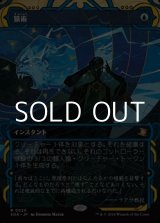 画像: ☆特殊枠【日本語】猿術/Pongify