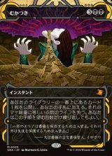 画像: ☆特殊枠【日本語Foil】むかつき/Ad Nauseam