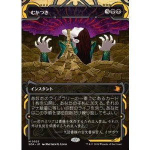 画像: ☆特殊枠【日本語Foil】むかつき/Ad Nauseam