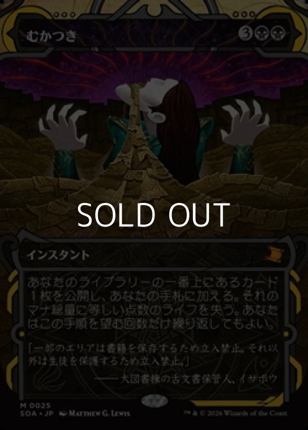 画像1: ☆特殊枠【日本語】むかつき/Ad Nauseam (1)