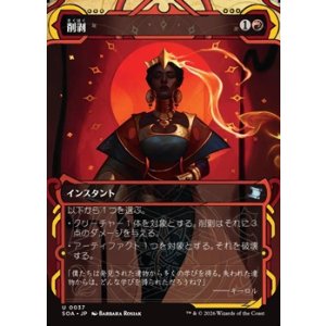 画像: ☆特殊枠【日本語】削剥/Abrade