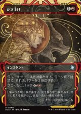 画像: ☆特殊枠【日本語】かさ上げ/Bulk Up