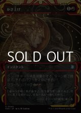 画像: ☆特殊枠【日本語Foil】かさ上げ/Bulk Up