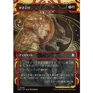 画像: ☆特殊枠【日本語】かさ上げ/Bulk Up